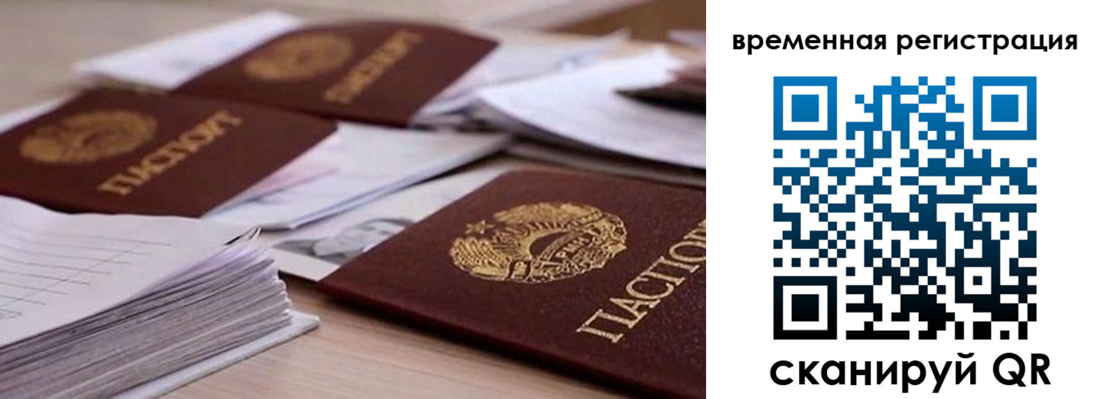 временная регистрация поиск в Очёре