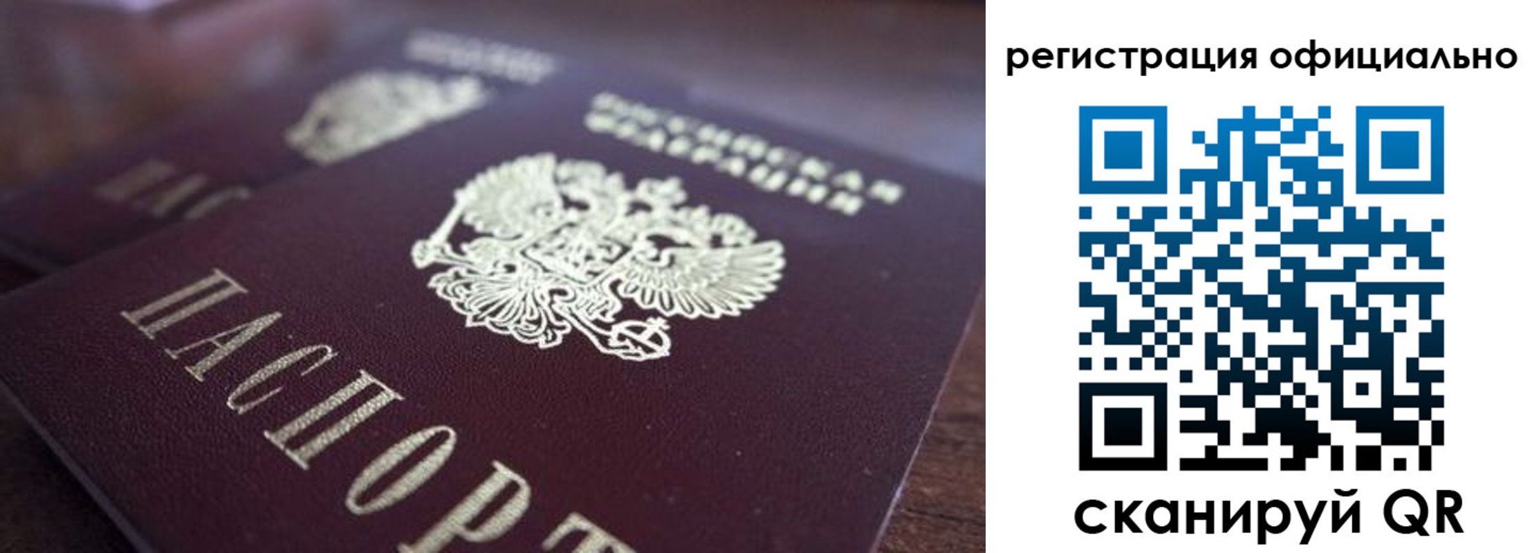 временная регистрация недорого в Очёре